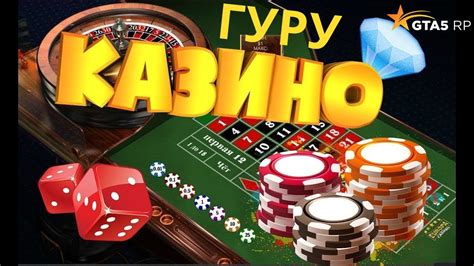 казино гуру|Форум і спільнота онлайн казино .